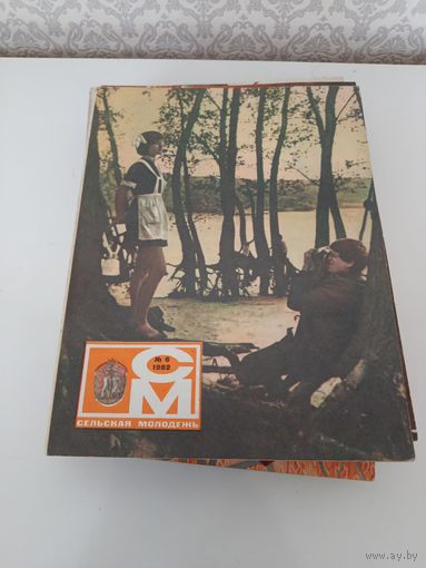 Журналы Сельская молодежь
