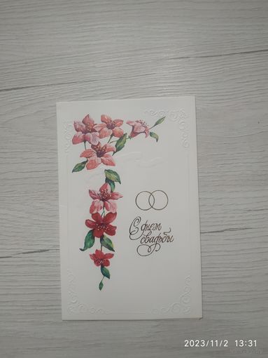 Открытка