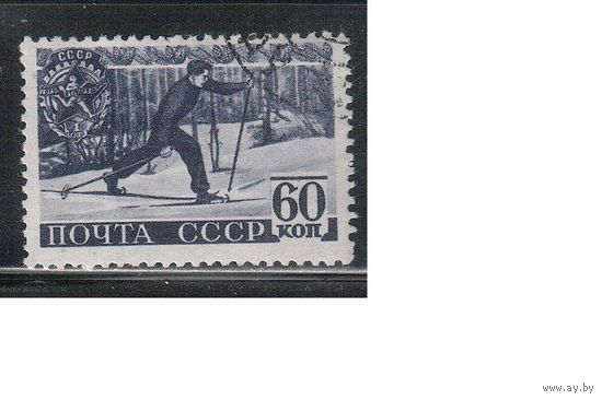 СССР-1940, (Заг.651А)  гаш. , гребенка,  Спорт, ГТО,