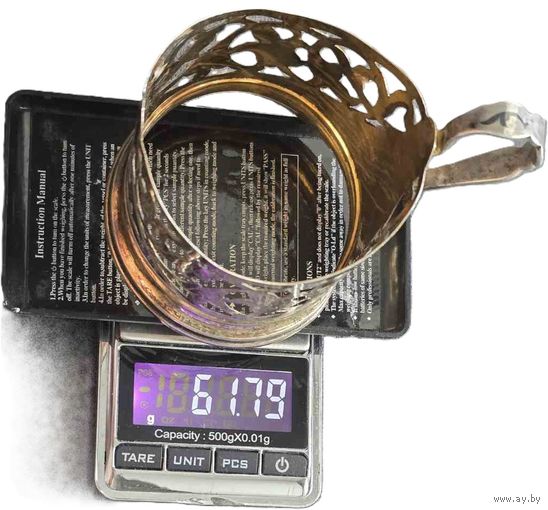 СССР, подстаканник Кубачи 0,875, 61,79 гр. Интересный. С рубля.