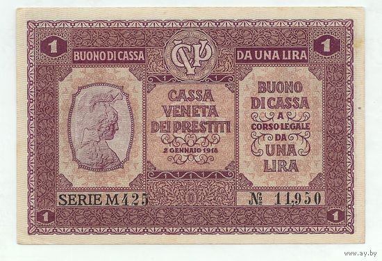 Италия, 1 лира 1918 год.