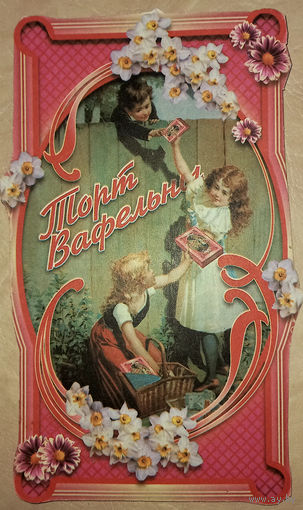Торт вафельный. Вырезка от коробки