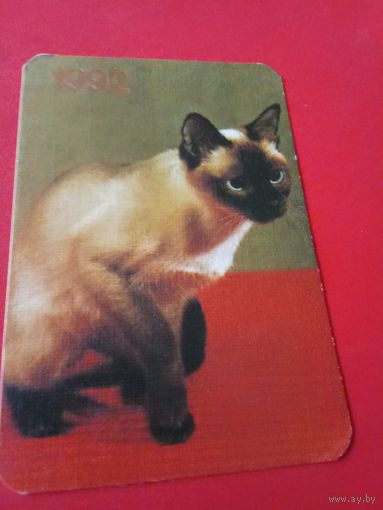 Календарик 1992г.
