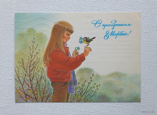 Зарубин 8 марта 1987
