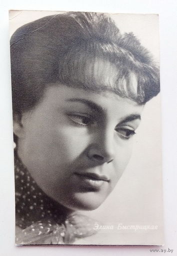 Артисты. Элина Быстрицкая. 433.