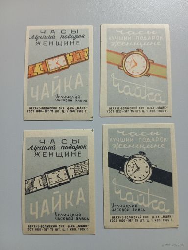 Спичечные этикетки ф.Маяк. Часы "Чайка". 1965 год