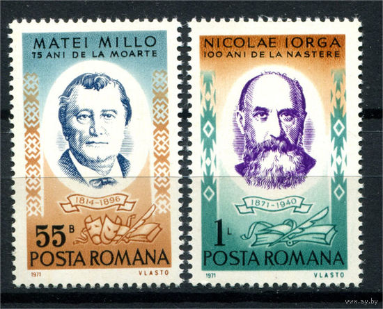 Румыния - 1971г. - Матей Милло, актёр и Никола Йорге, историк - полная серия, MNH [Mi 2999-3000] - 2 марки