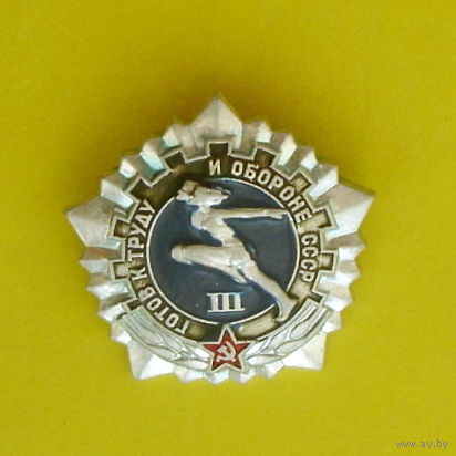 ГТО 3 степень. 752.