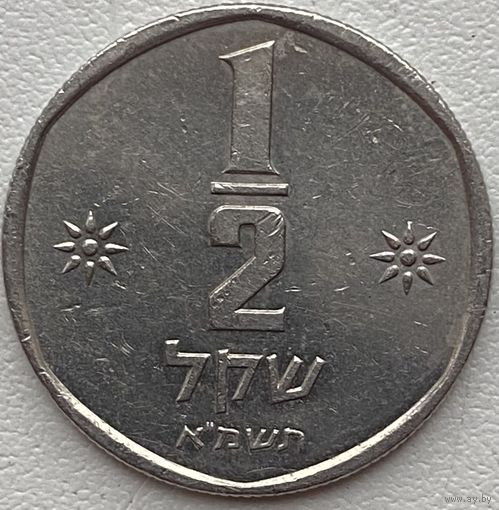 Израиль 1/2 шекеля 1981 г.