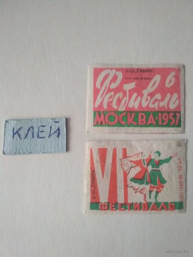 Спичечные этикетки ф.Сибирь. 6 фестиваль