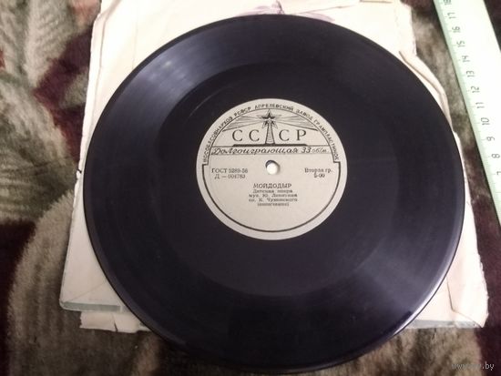 Мойдодыр. Чуковский