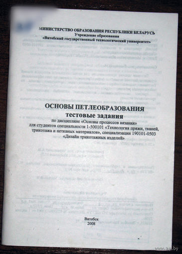 Основы петлеобразования. Тестовые задания.