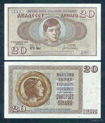 Югославия 20 динар 1936 год. aUNС.