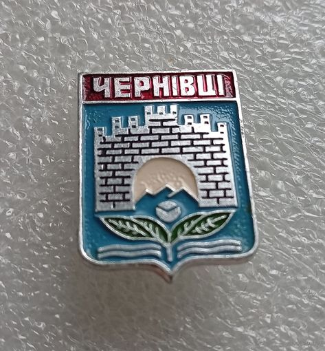 Черновцы. #-IV-08