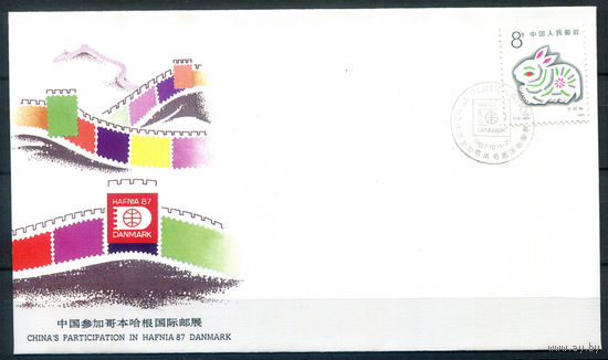 Китай - 1987г. - год кролика, участие Китая в HAFNIA 87 в Дании, FDC/КПД  - 1 конверт с филателистическим гашением - . #3-WB-102-CP-20