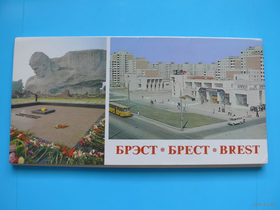 Комплект, Брест; 1986 (16 из 17 шт., 10,5*21,5см)*