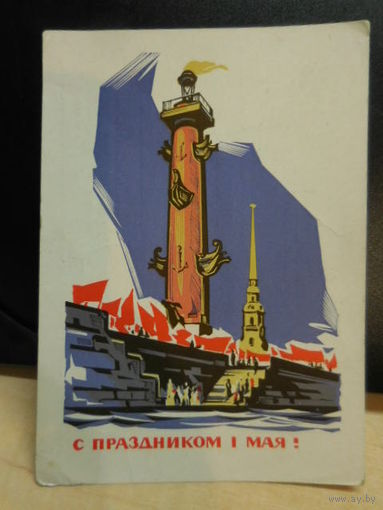 Открытка