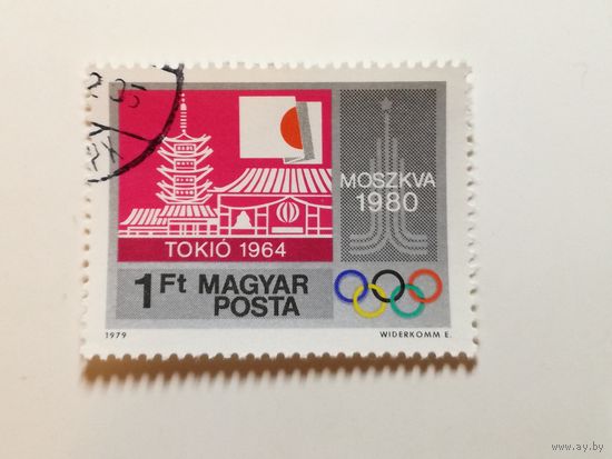 Венгрия 1979. Предолимпийский год