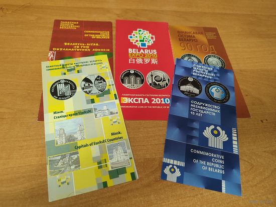 Буклеты к монетам