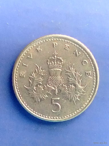 Великобритания 5 пенсов 1991 г. ЕлизаветаII.