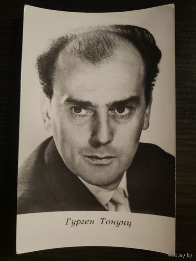 Артисты Тонунц