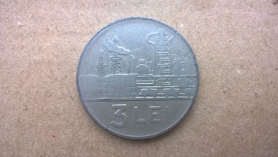 Румыния 3 лея, 1963г. (К-U-)