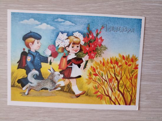 Грудинина 1 сентября 1989 10х15 см