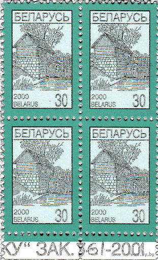 Марки Стандартный выпуск "Водяная мельница"