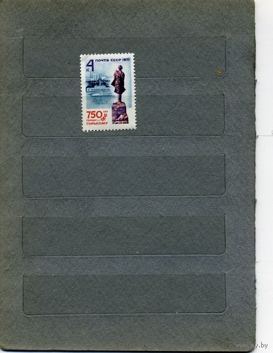 СССР, 1971, 750 лет ГОРЬКОМУ памятник ,    серия,  1м  чистая