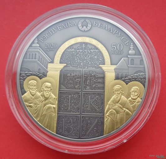 ТОРГ! Беларусь - Украина. Духовное наследие. Ирмологион! 2020! 50 рублей! ВОЗМОЖЕН ОБМЕН!