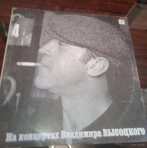 На концертах Владимира Высоцкого Ч. 4 - Песня о друге. 1988 г