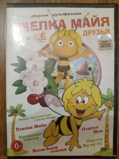 Видео диск. Мультфильмы