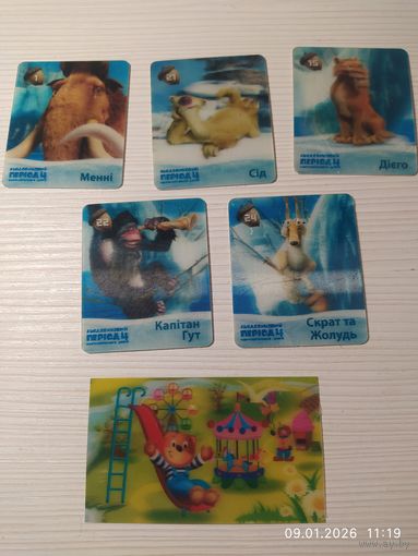 Ледниковый периуд