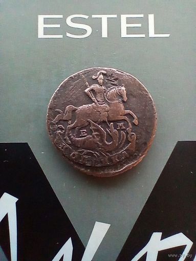 1 копейка 1795 года красивая с инкузным браком