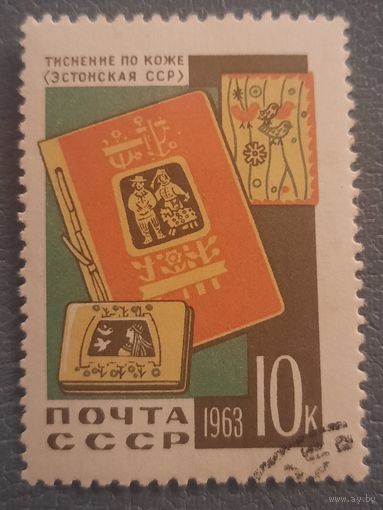 СССР 1963. Тиснение по коже. Эстонская ССР. Марка из серии