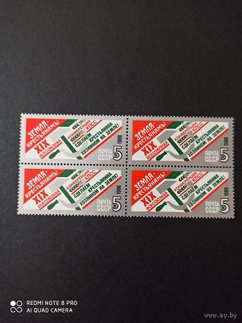 СССР. 1988. XIX конференция КПСС. 5968.