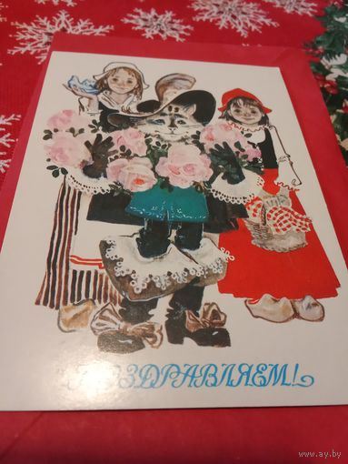 Открытка 1988г. Подписана. Художник И.Чепикова . Подписана.
