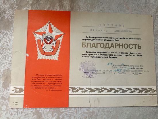 Диплом-Грамота-Свидетельство БССР.\7