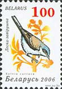 Беларусь 2006 Стандарт.Славка-завирушка(простая бумага)