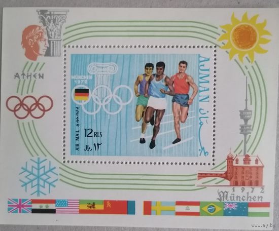 Аджман. ОИ 1972-Мюнхен, Германия.