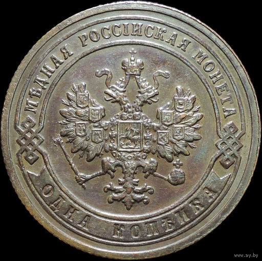 1 копейка 1903, UNC, Отличная! С 1 Рубля! Смотрите другие лоты!