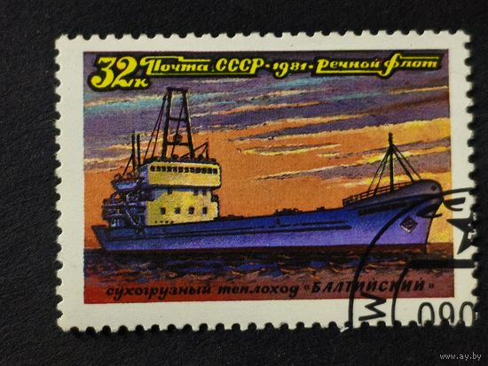 1981 СССР. Речной флот СССР. Сухогрузный теплоход "Балтийский"
