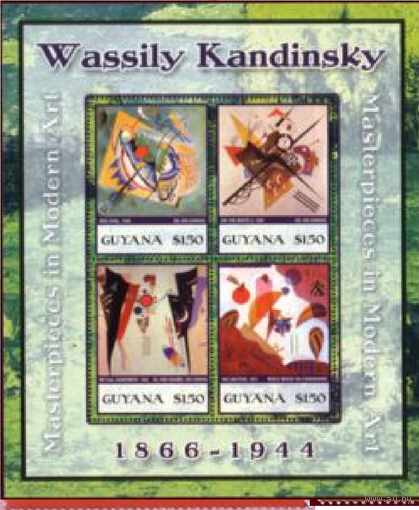 Гайяна 2003 К 60-летию со дня смерти Василия Кандинского, художника, 1866-1944 Живопись ** Блок 7073 -7076