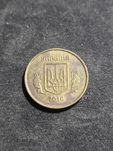 Украина 10 копеек 2016
