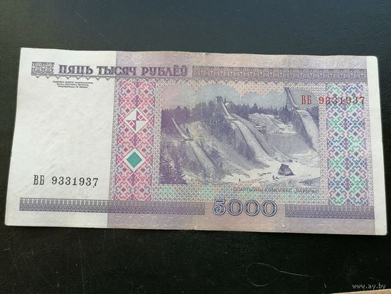Беларусь 5000 рублей 2000 ВБ