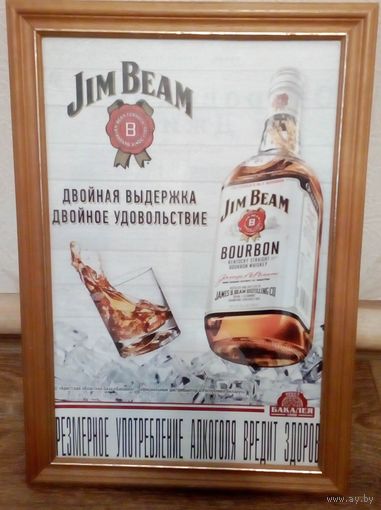 Рамка (дерево) Jim Beam- для оформления интерьера баров, кафе, саун...