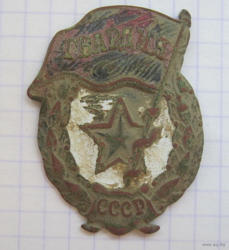Знак "Гвардия".