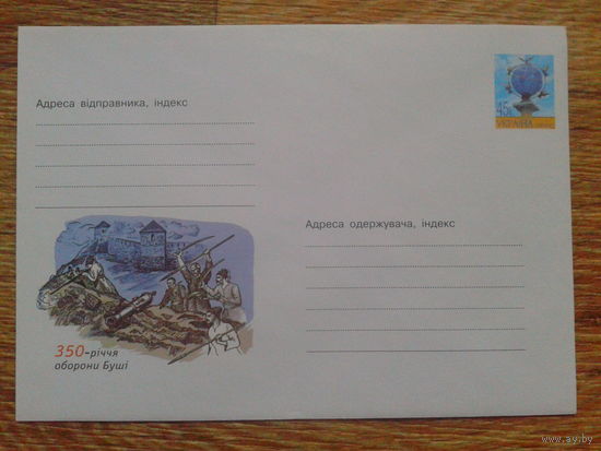 Украина 2004 хмк крепость Буша, история