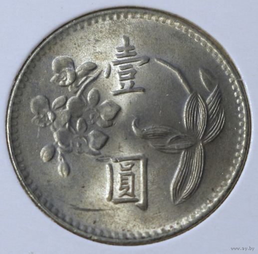 Тайвань 1 доллар 1974 год