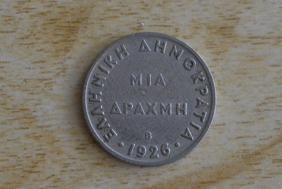 Греция 1 драхма 1926